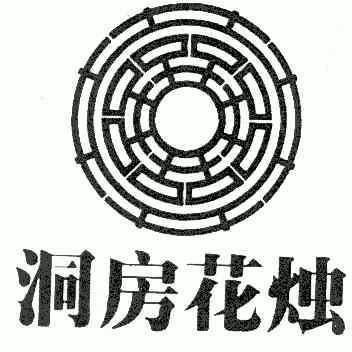 禁涂