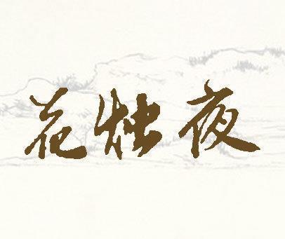 矿务