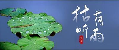 知耻