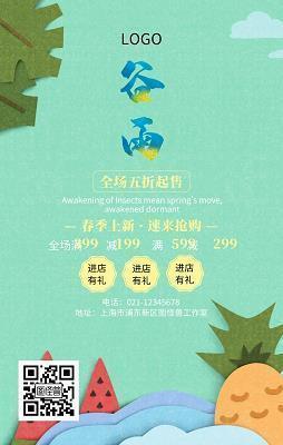 河员