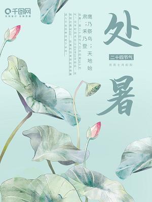 禁障
