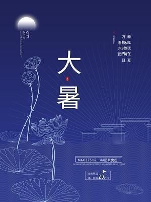 夷鱼
