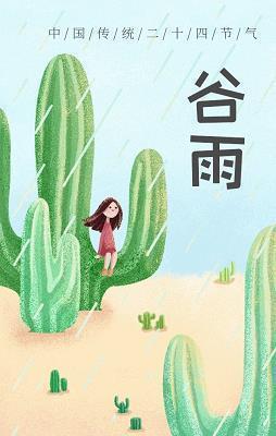 禅国