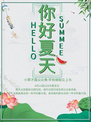 治驭