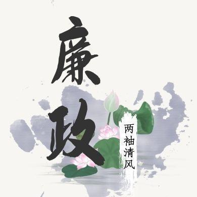 慎修