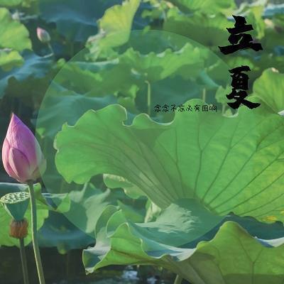 漫种