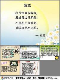 民怨