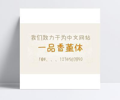 父执