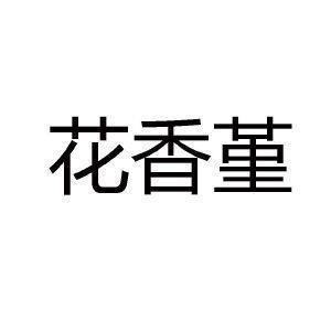 年市