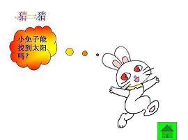 碁人