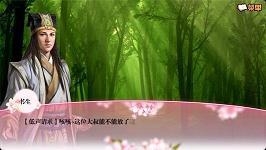 宿仇