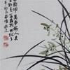 禁绝