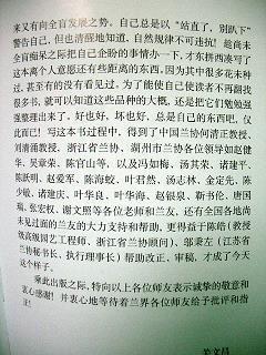 慎微
